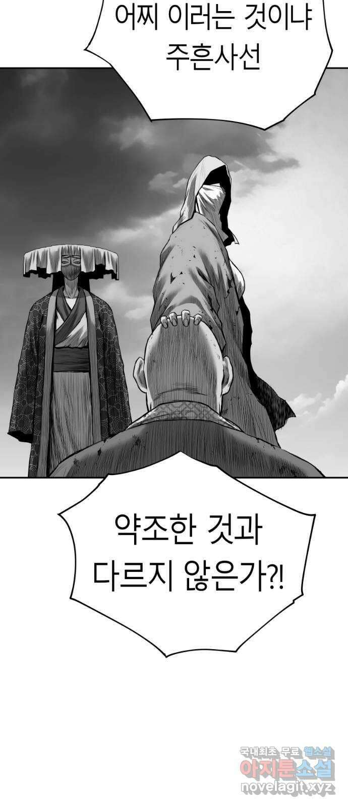 앵무살수 시즌3 38화 10