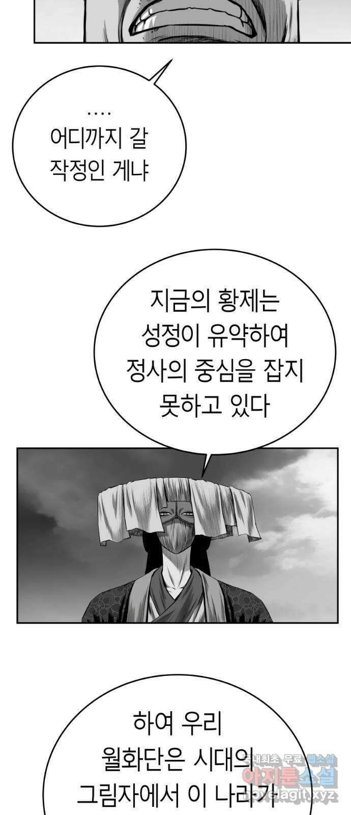앵무살수 시즌3 38화 12
