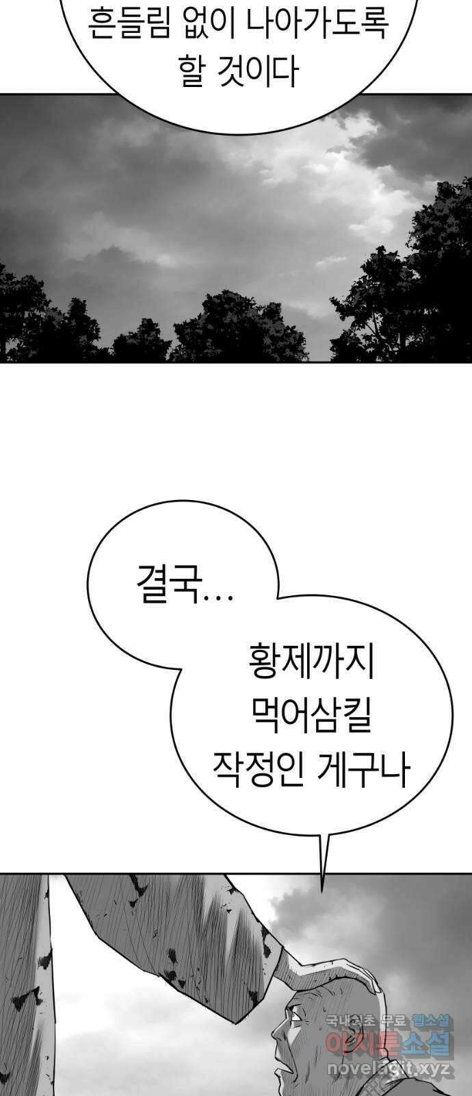 앵무살수 시즌3 38화 13