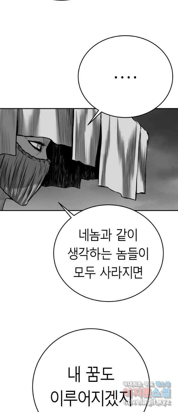 앵무살수 시즌3 38화 15