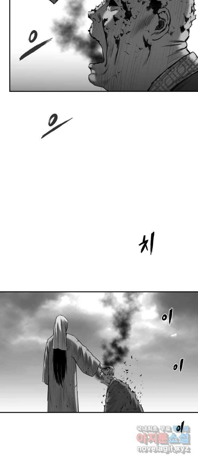 앵무살수 시즌3 38화 17
