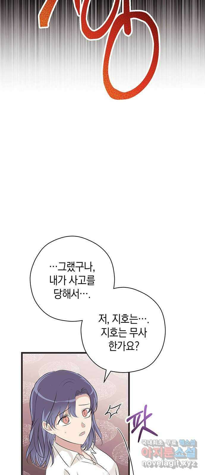 지옥연애환담 47화 3