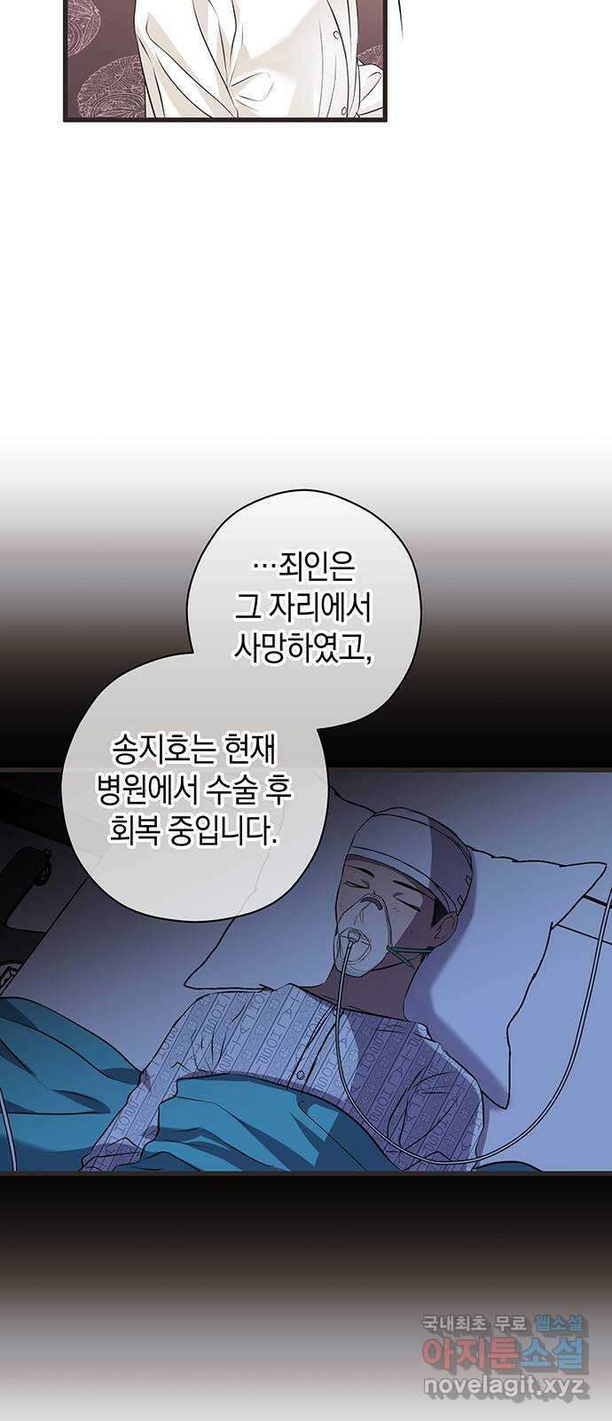 지옥연애환담 47화 4