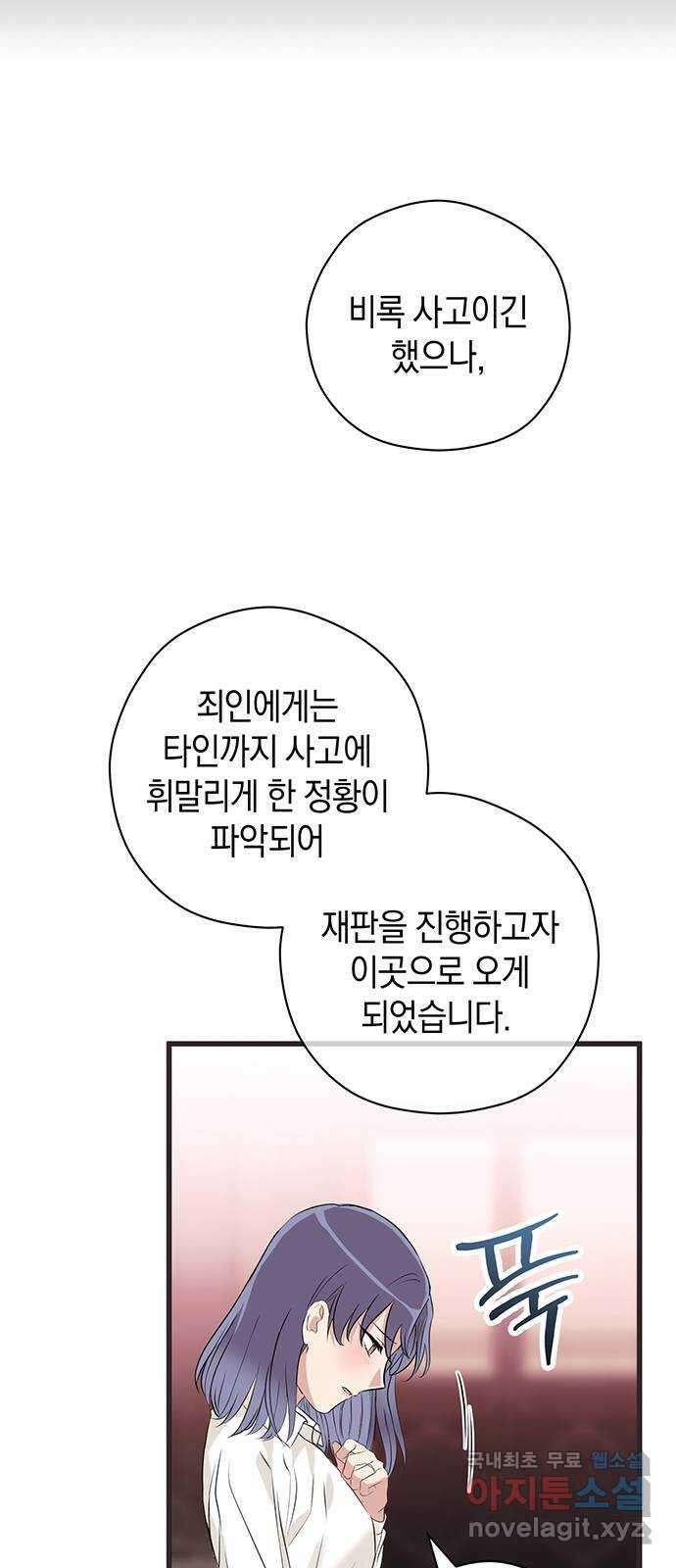 지옥연애환담 47화 5