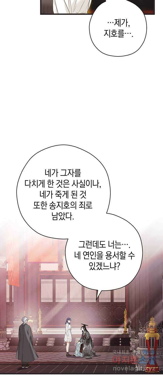 지옥연애환담 47화 6