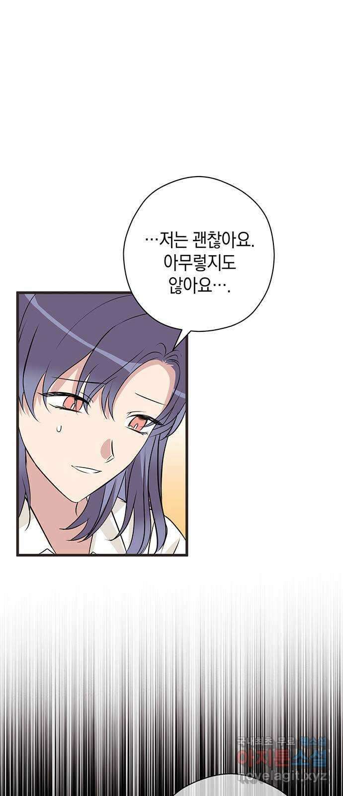 지옥연애환담 47화 7