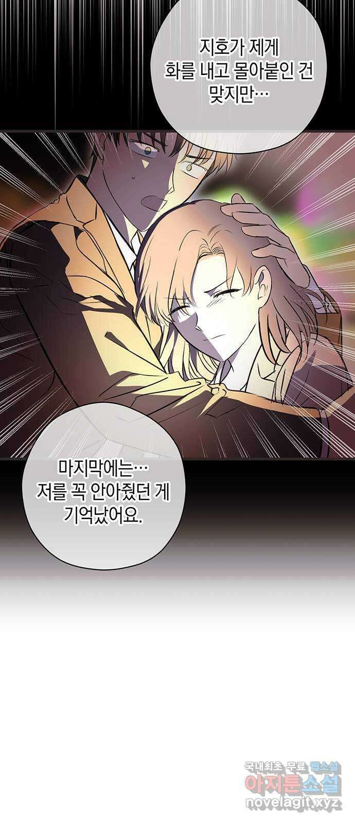 지옥연애환담 47화 8