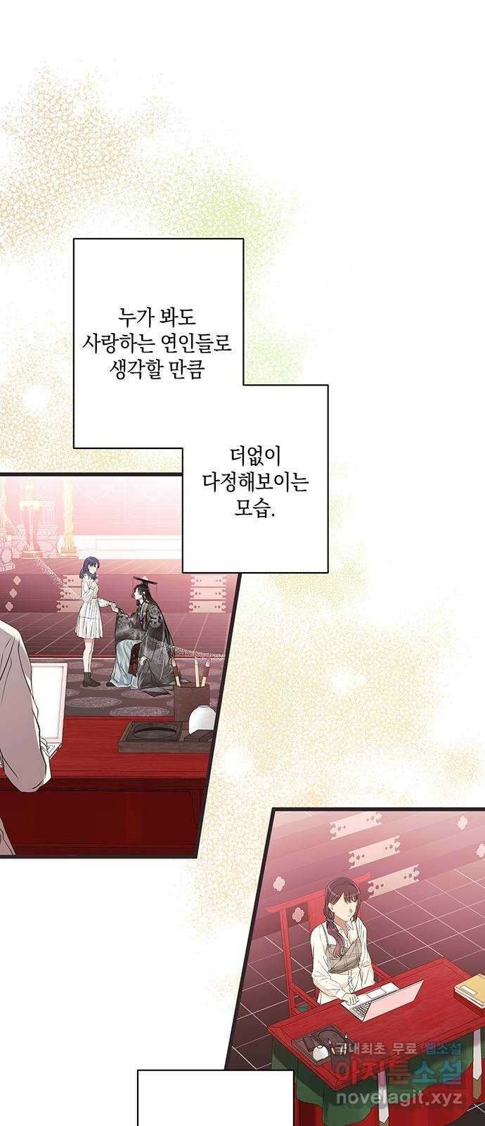 지옥연애환담 47화 12