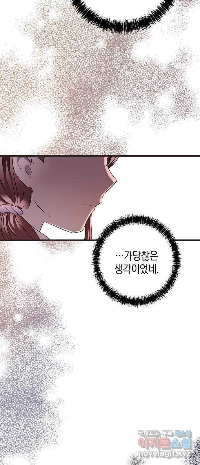 지옥연애환담 47화 15