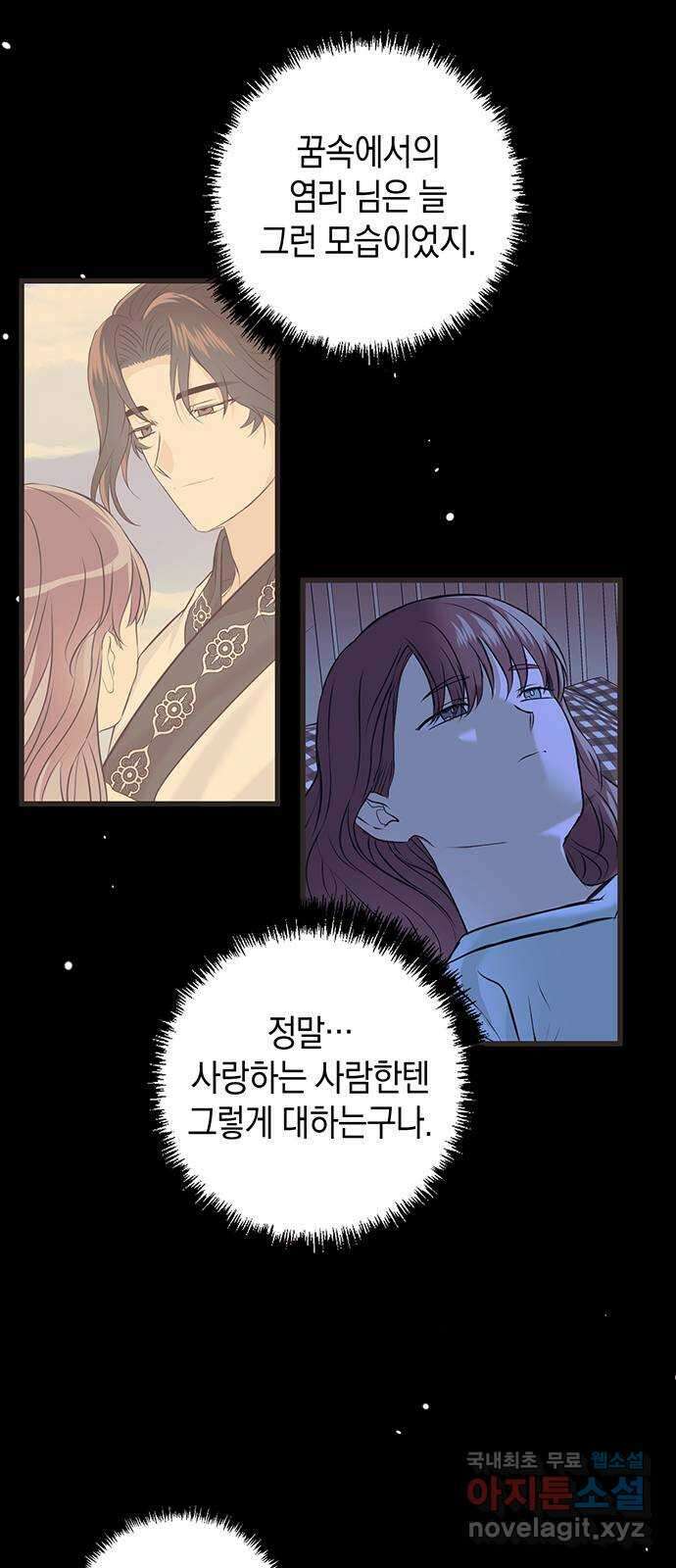 지옥연애환담 47화 19