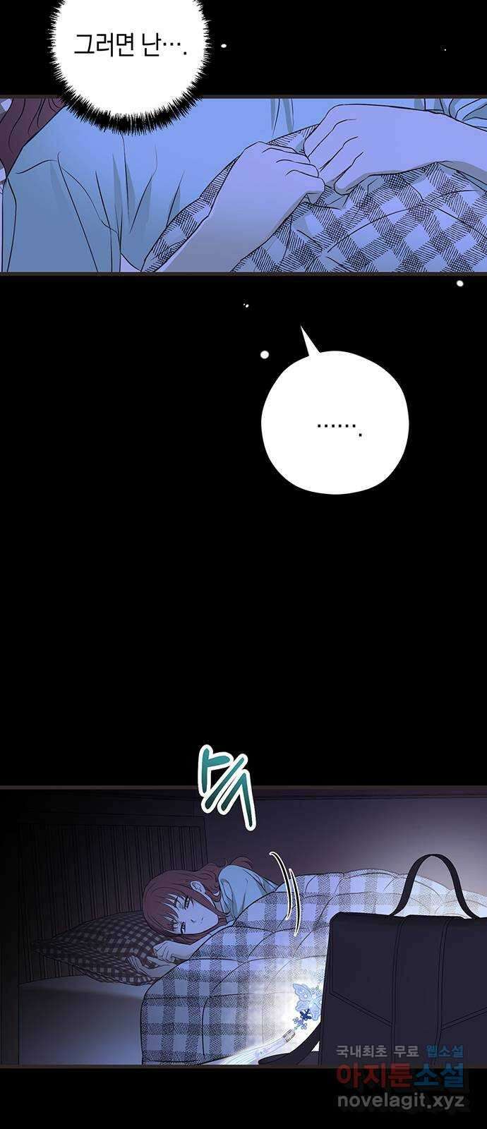 지옥연애환담 47화 20