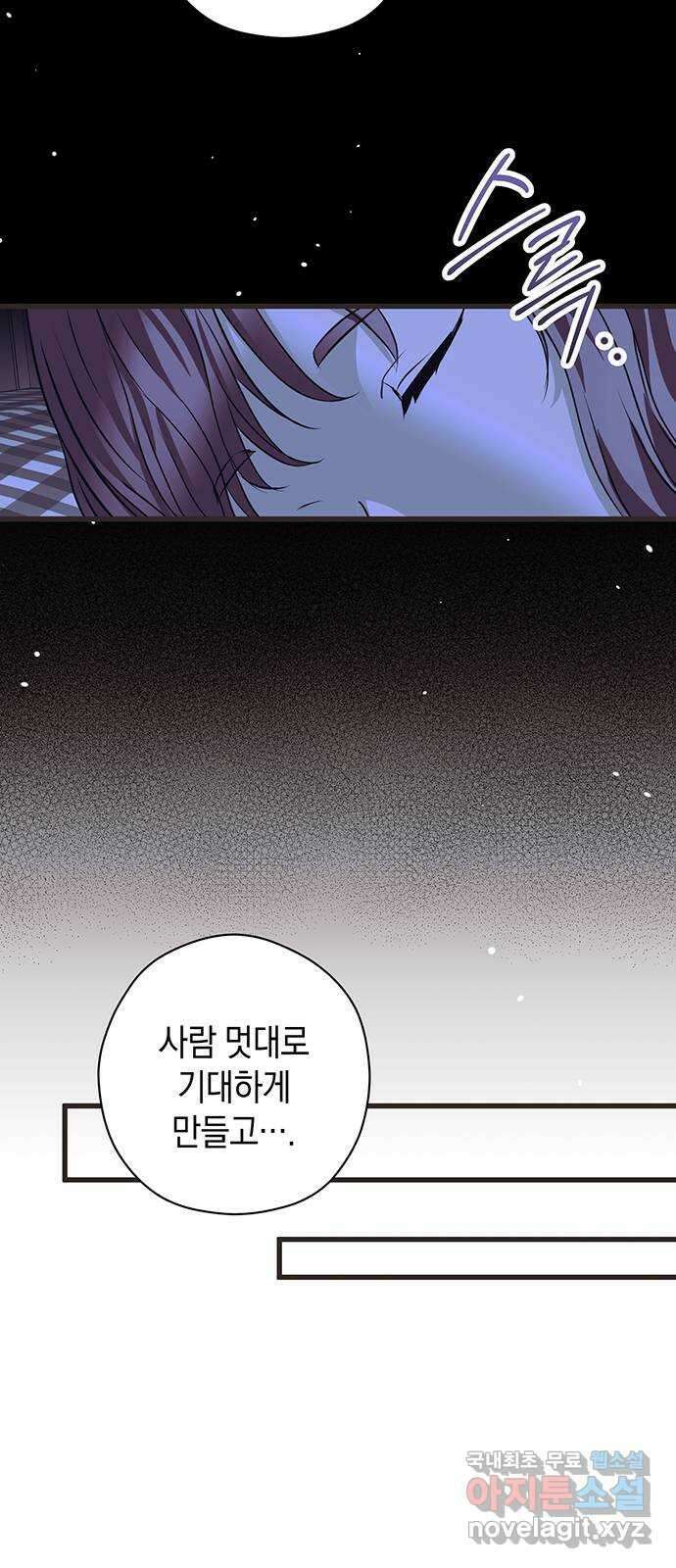 지옥연애환담 47화 22