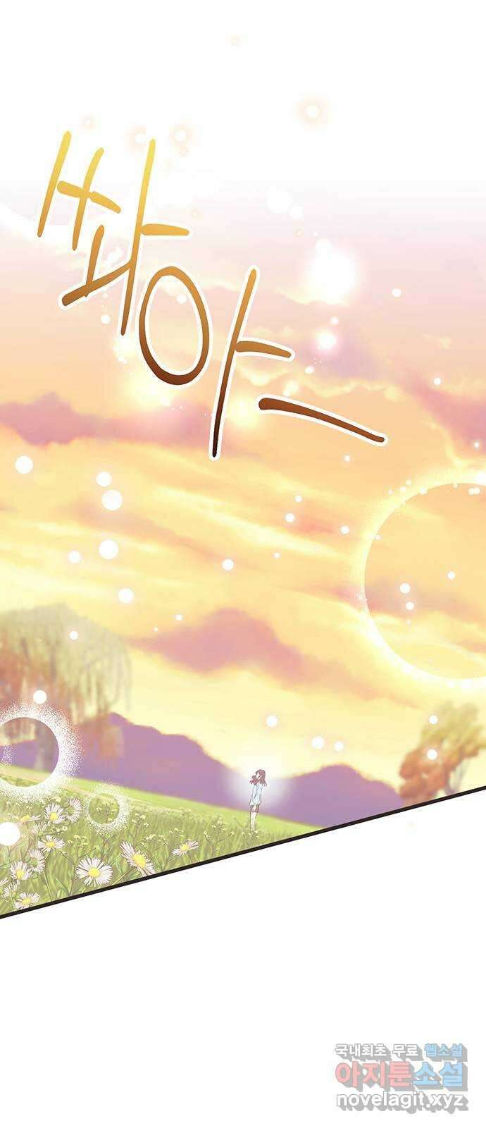 지옥연애환담 47화 23