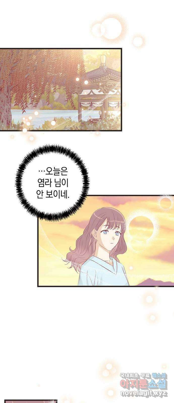 지옥연애환담 47화 25