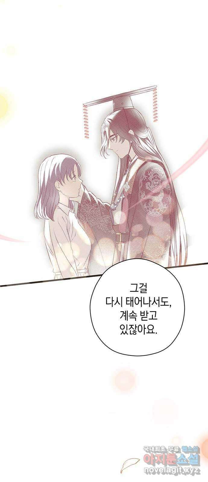지옥연애환담 47화 29