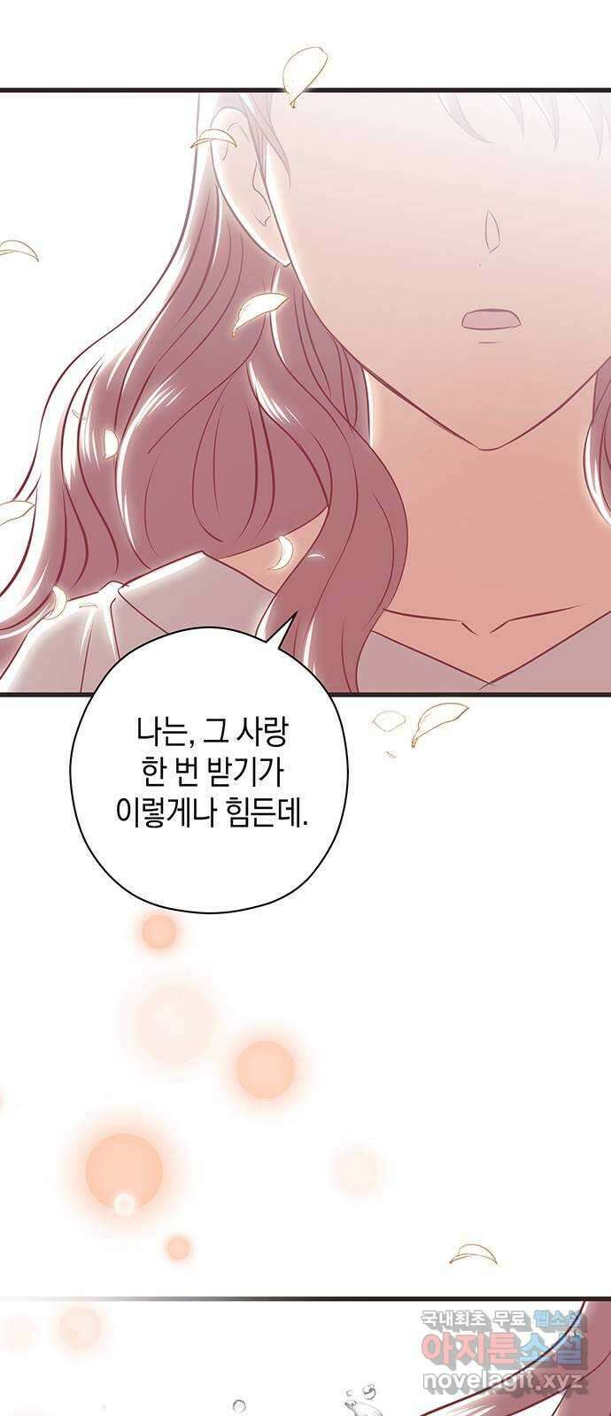 지옥연애환담 47화 30