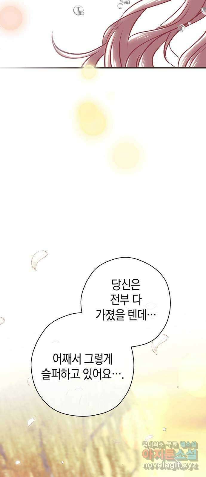 지옥연애환담 47화 31