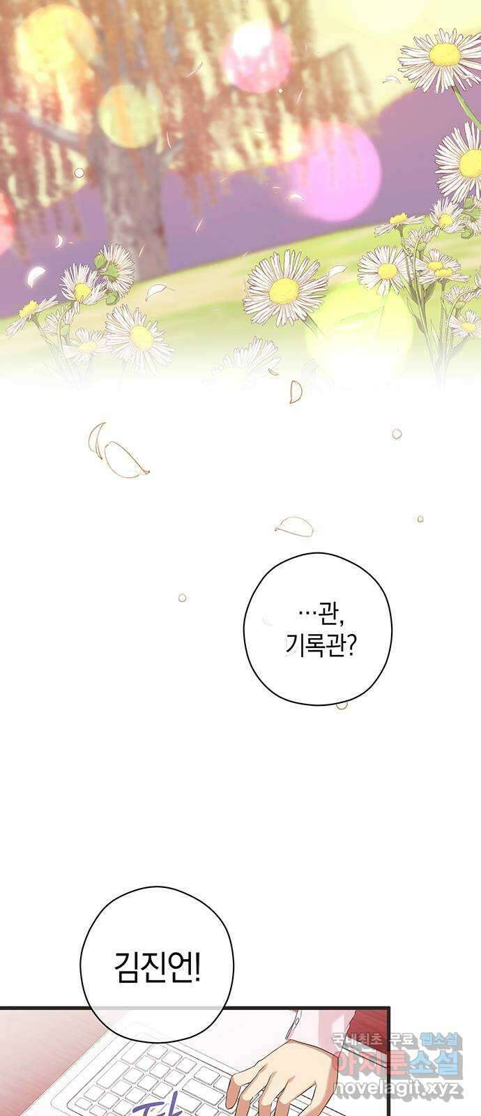 지옥연애환담 47화 32