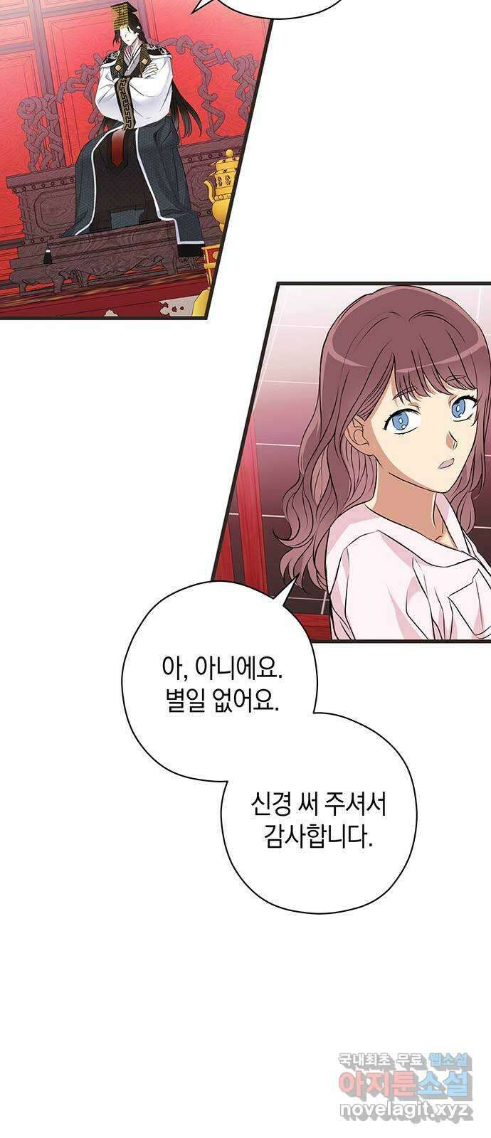 지옥연애환담 47화 34