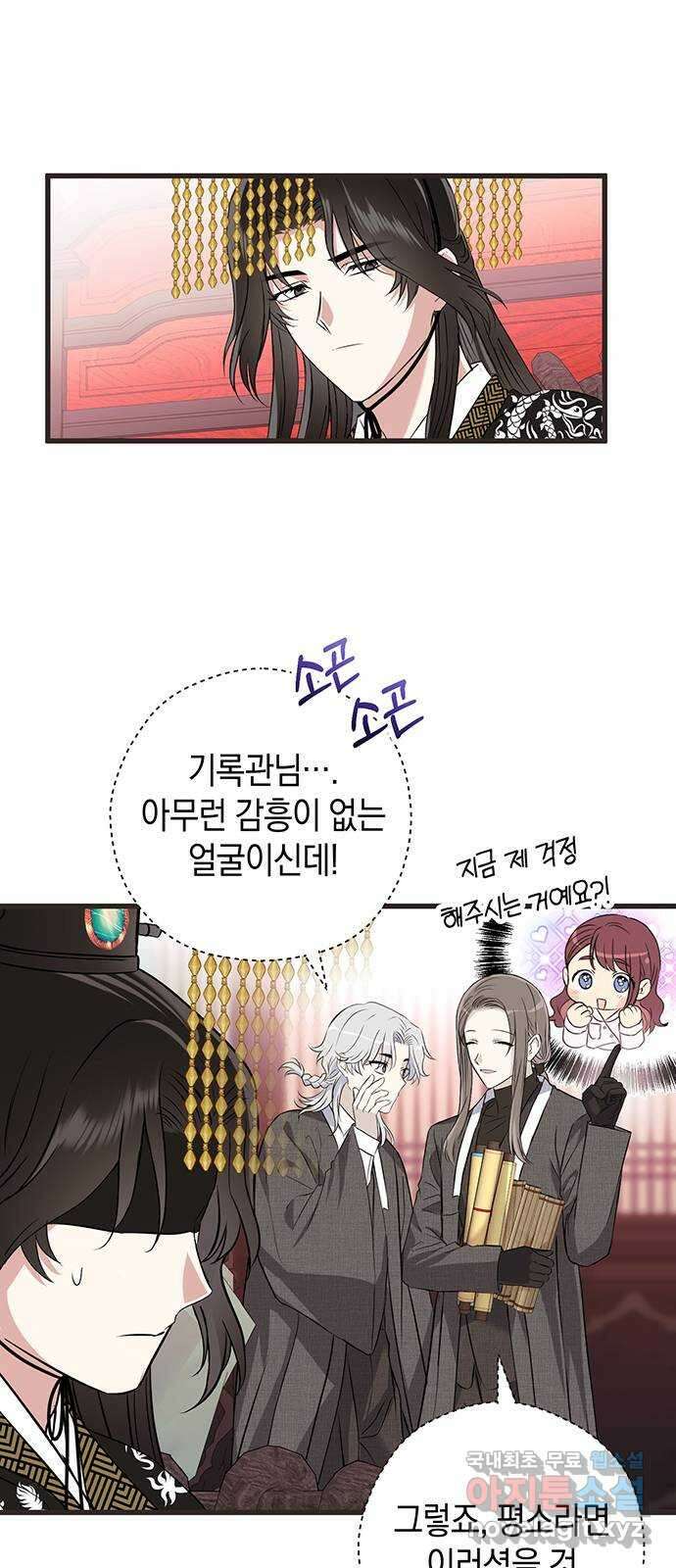 지옥연애환담 47화 35
