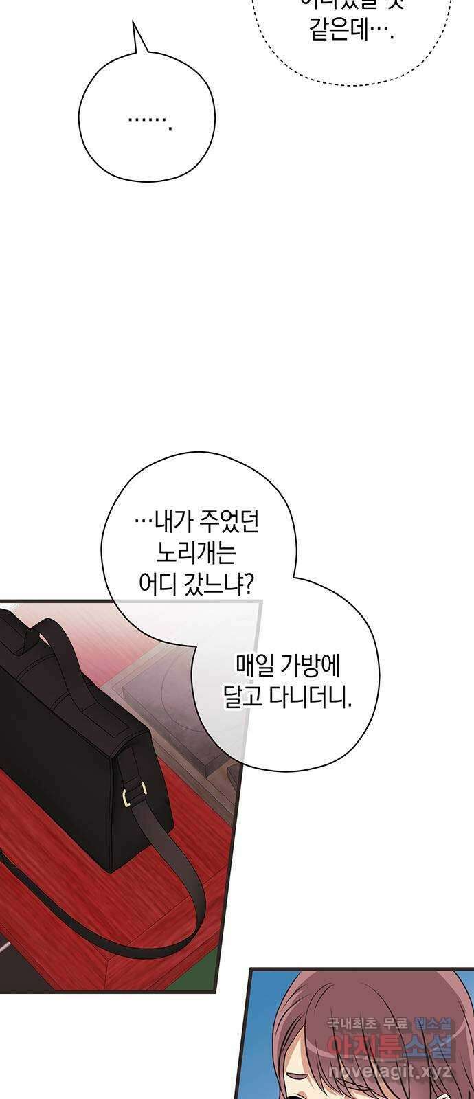 지옥연애환담 47화 36