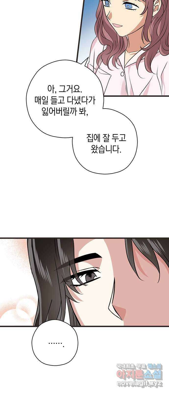 지옥연애환담 47화 37