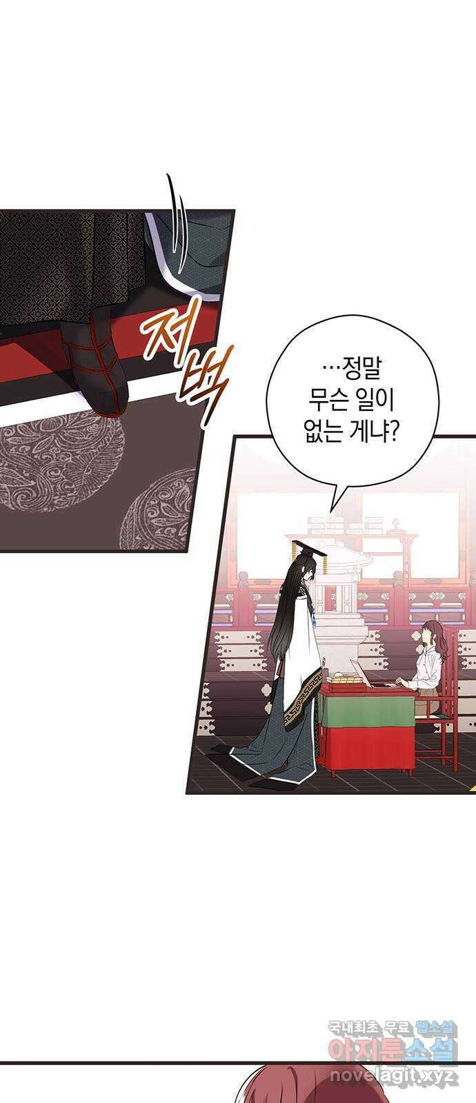 지옥연애환담 47화 38