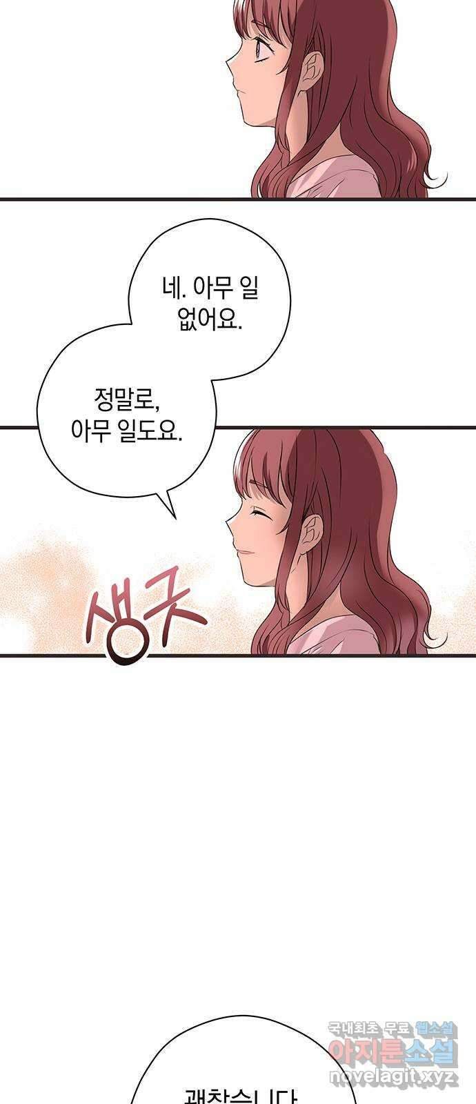 지옥연애환담 47화 39