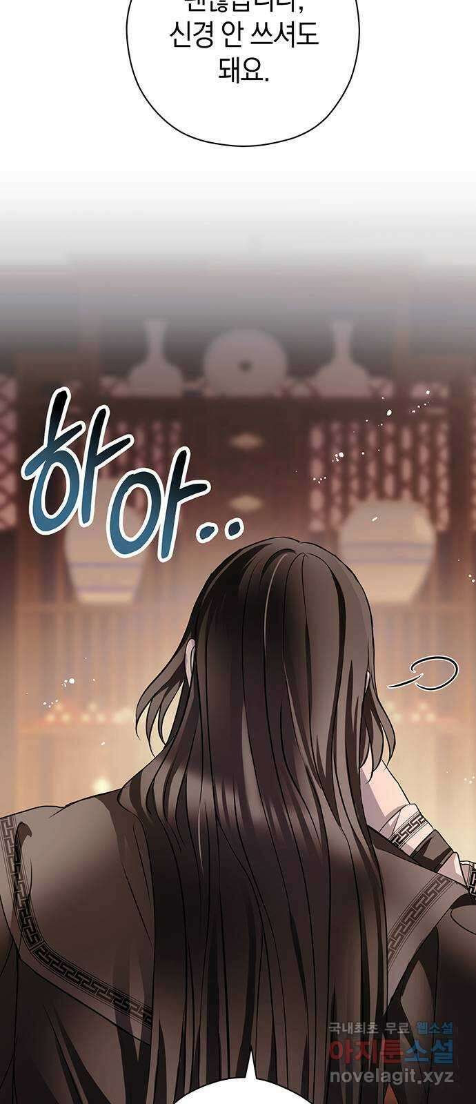 지옥연애환담 47화 40