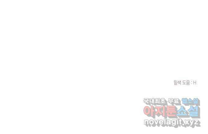 지옥연애환담 47화 48