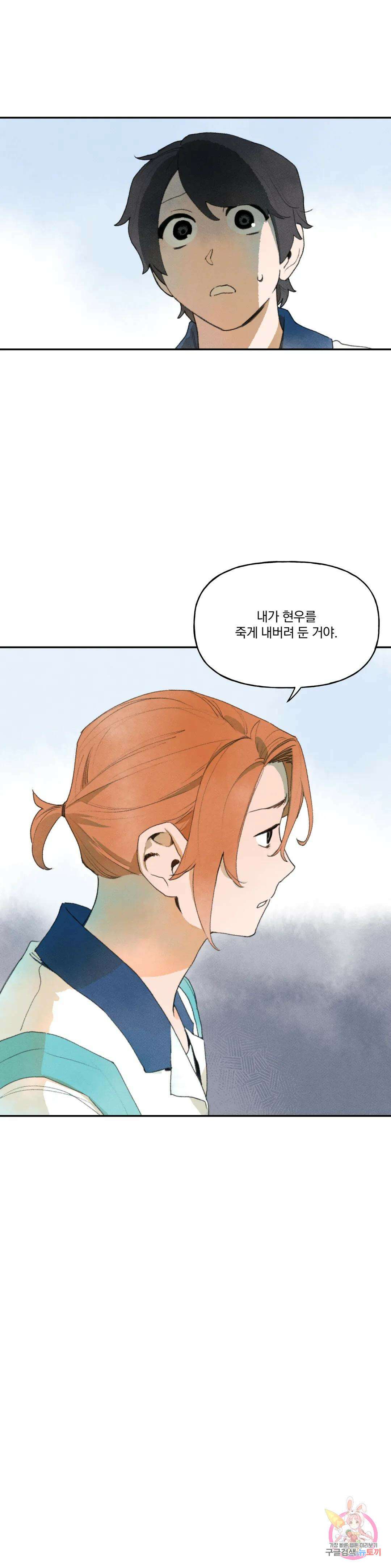 첫걸음을 내딛는 방법 55화 2