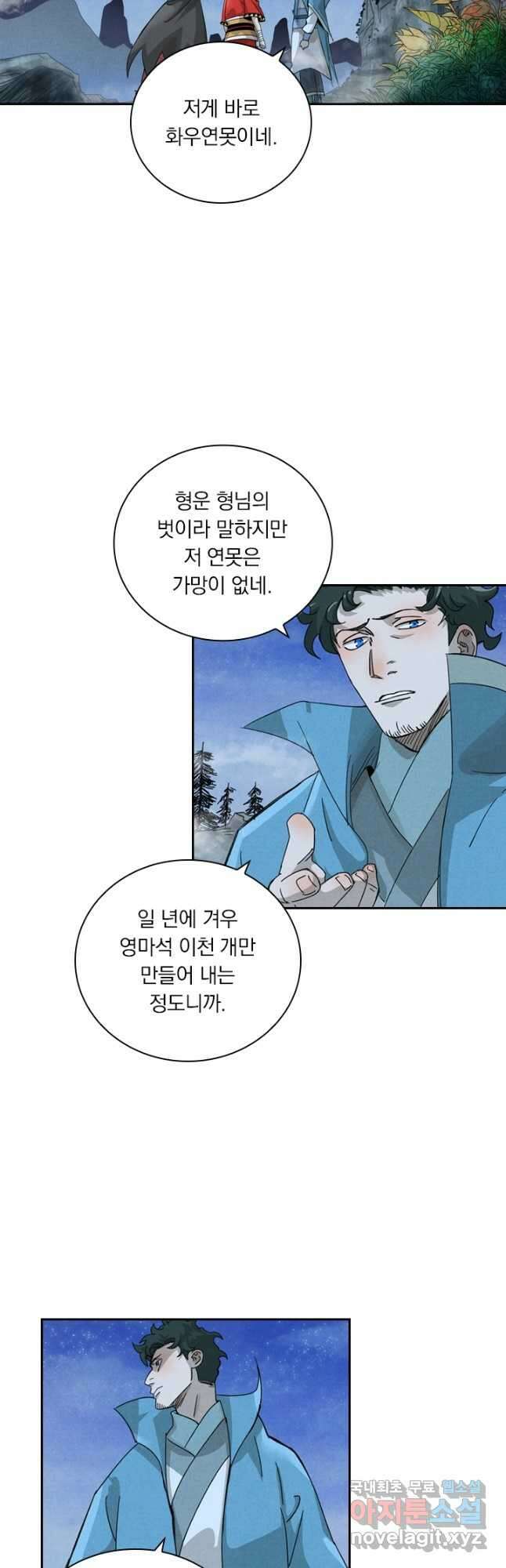 요신기 459화 2