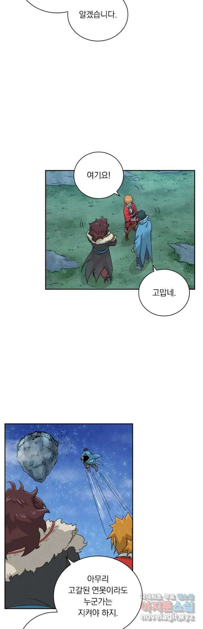 요신기 459화 4