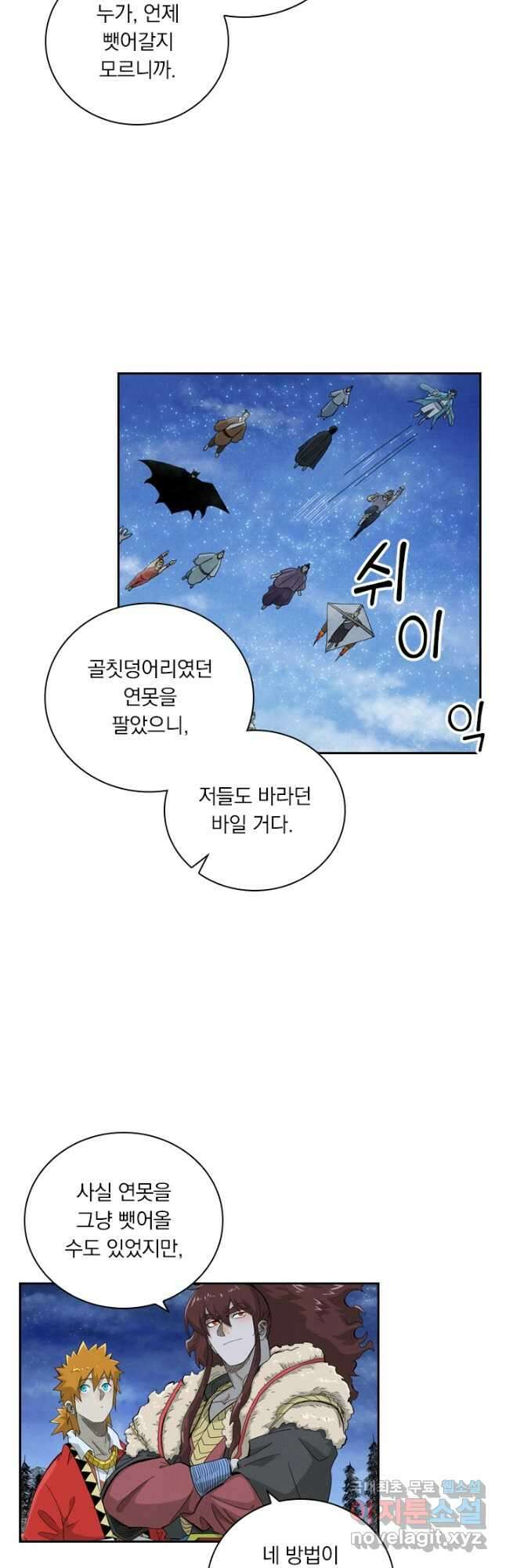 요신기 459화 5