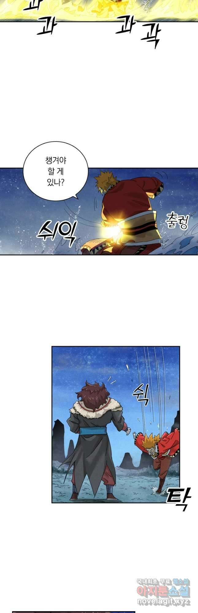 요신기 459화 9