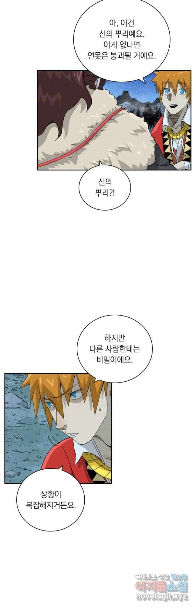 요신기 459화 11