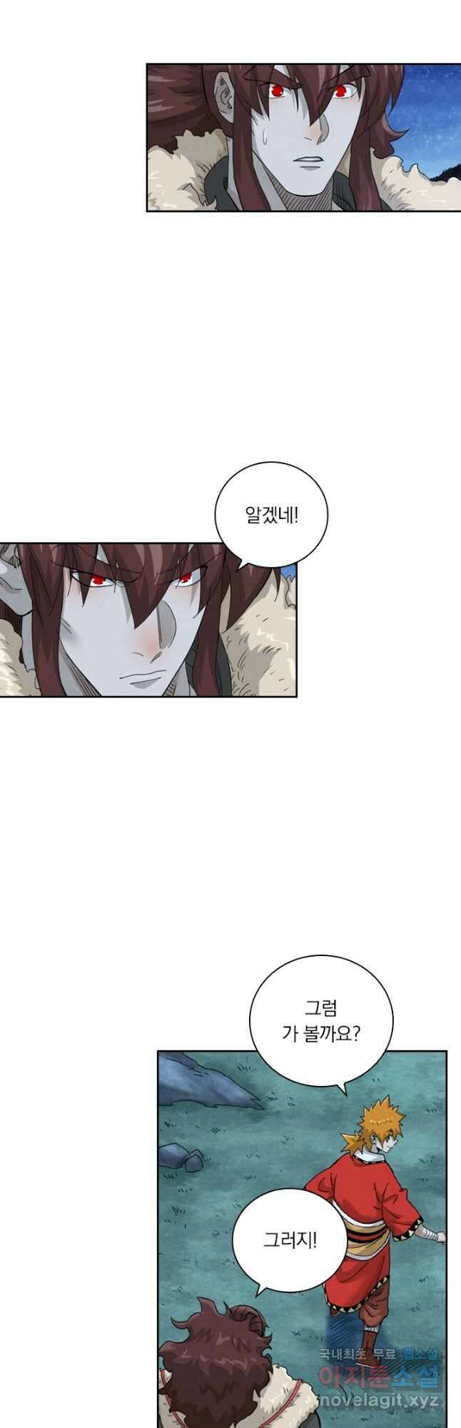 요신기 459화 12