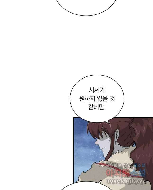 요신기 459화 15