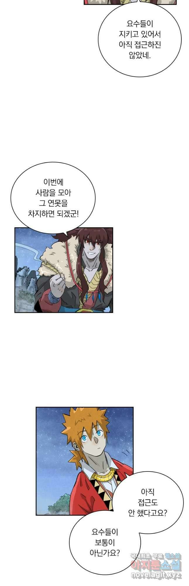 요신기 459화 18