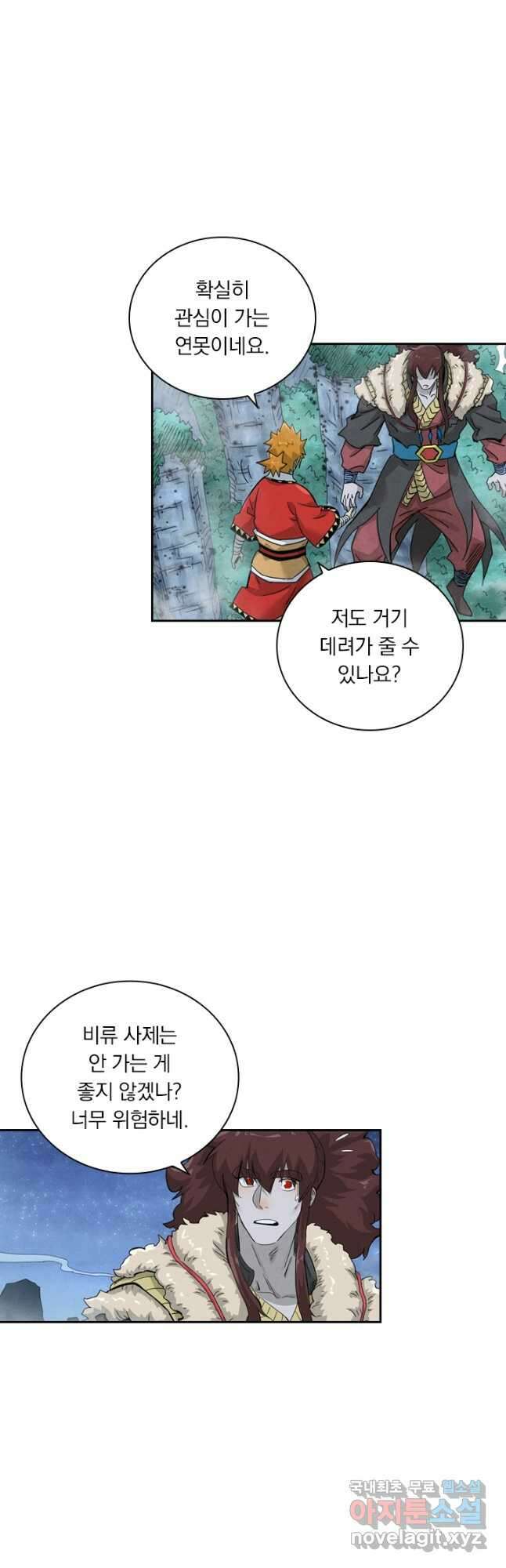 요신기 459화 19