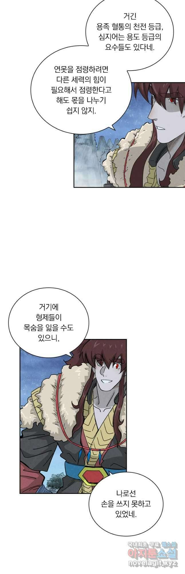 요신기 459화 21