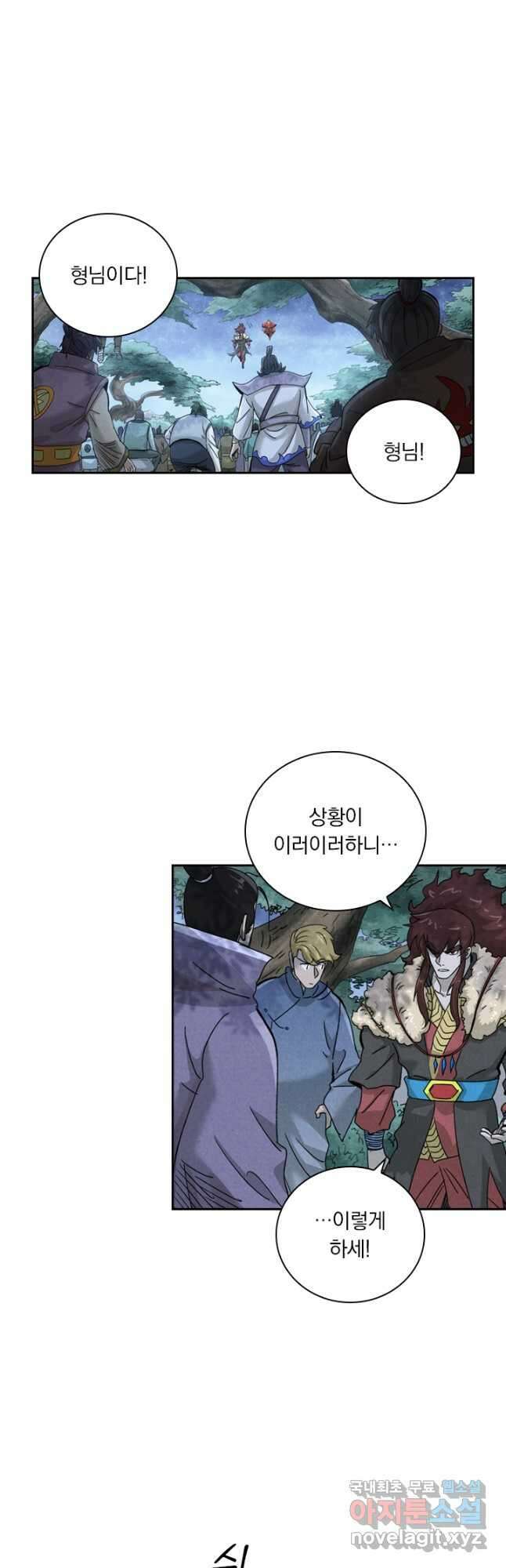 요신기 459화 25