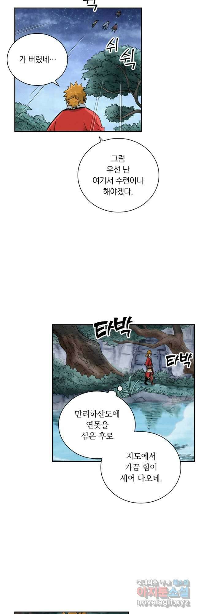 요신기 459화 26