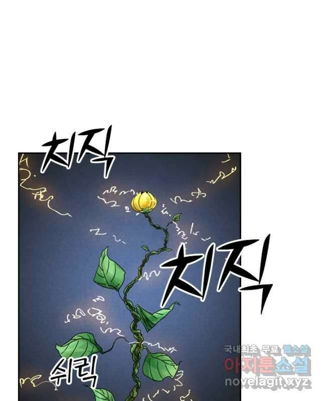 요신기 459화 30