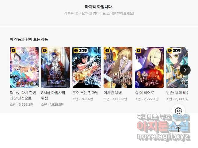 요신기 459화 32