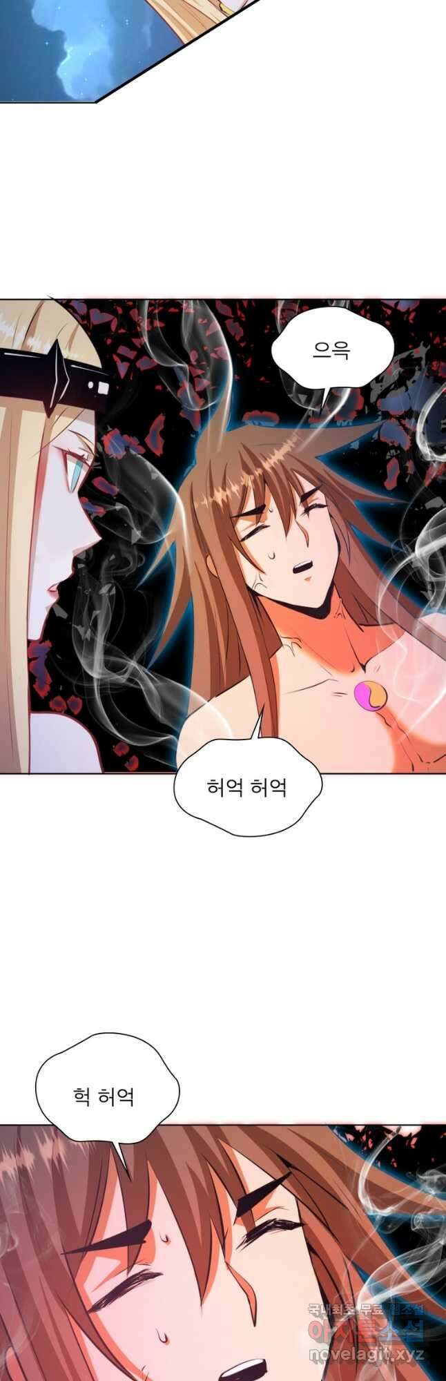 왕위 계승자 때려치겠습니다 123화 3