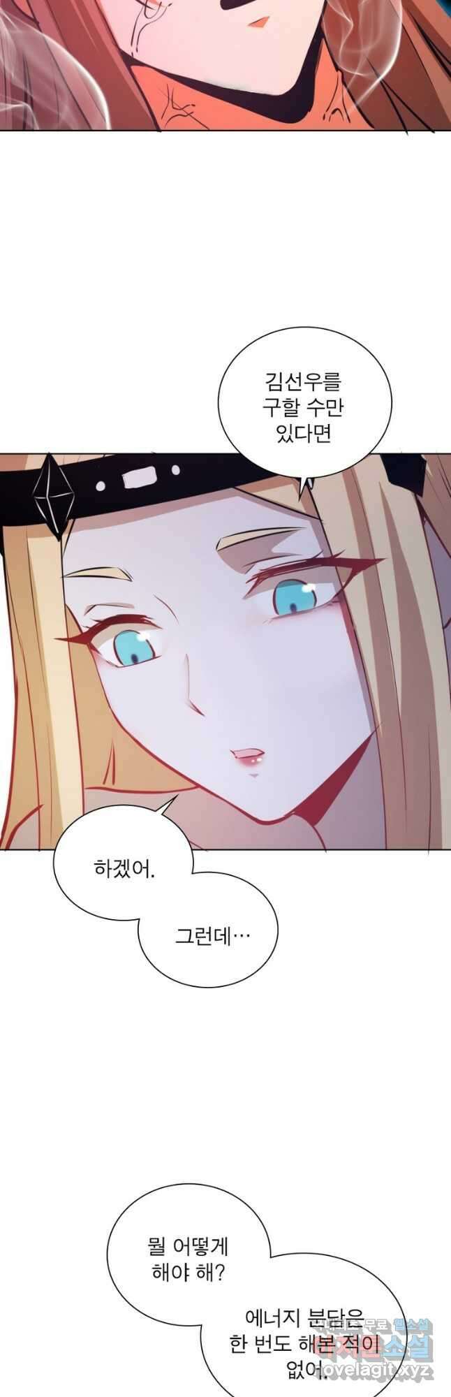 왕위 계승자 때려치겠습니다 123화 4