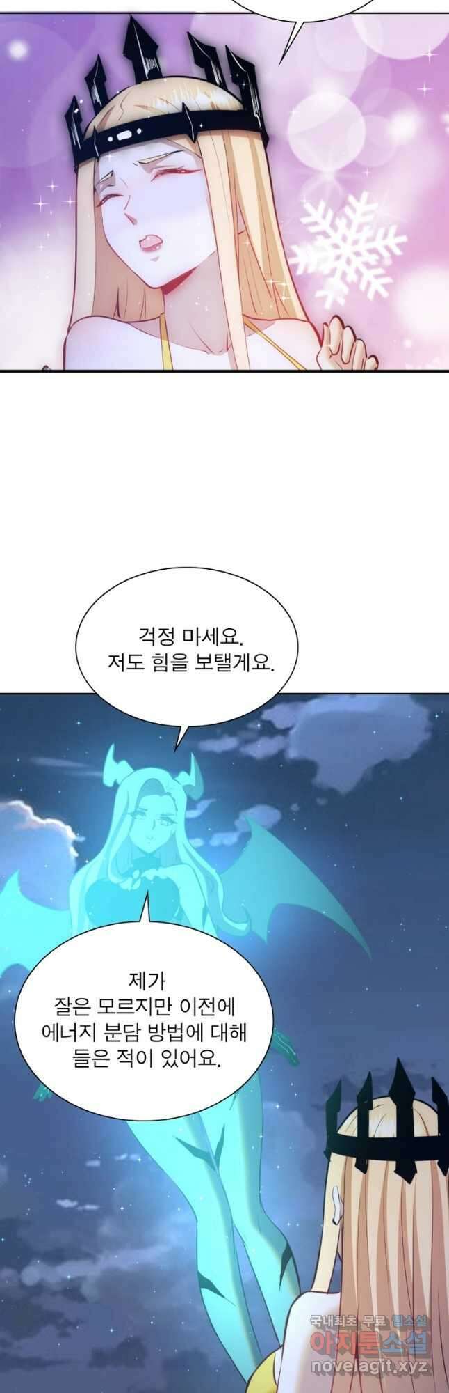 왕위 계승자 때려치겠습니다 123화 5