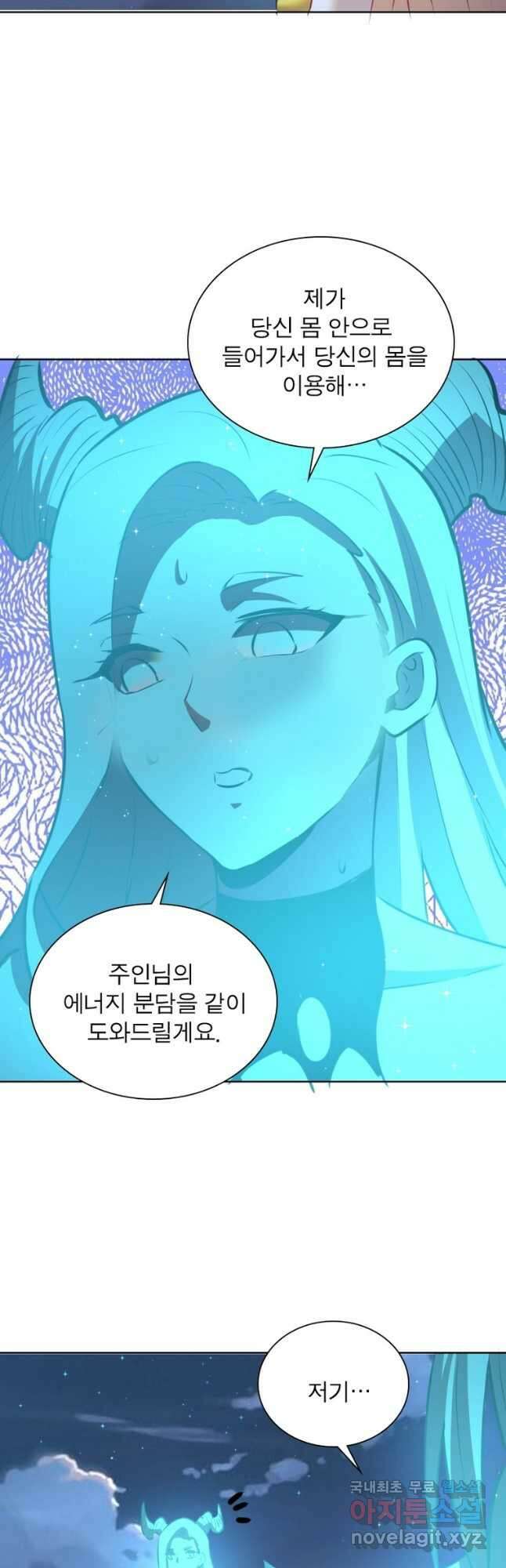 왕위 계승자 때려치겠습니다 123화 6
