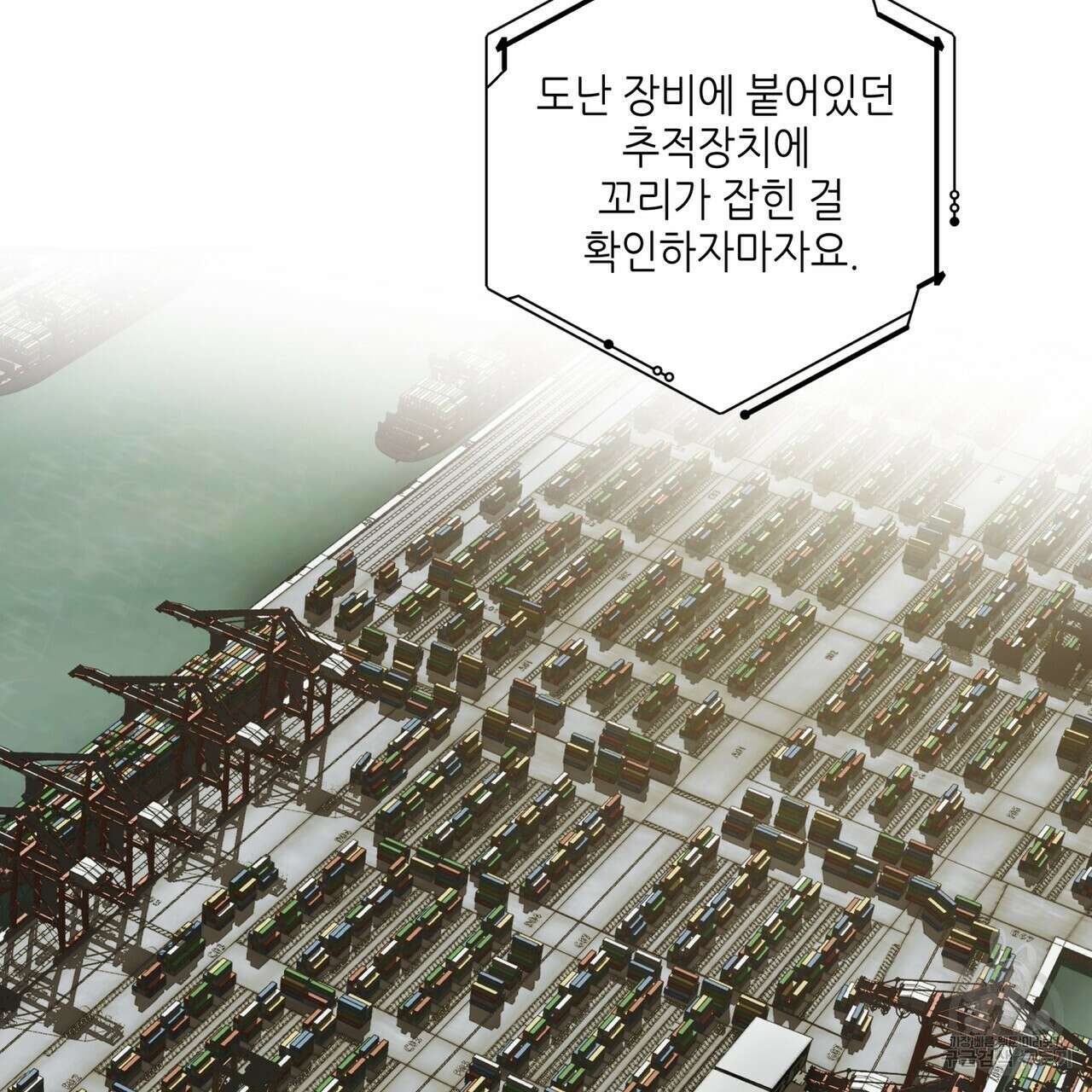 거울 속의 이방인 12화 2